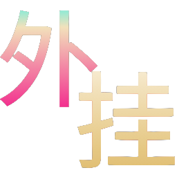 和平精英辅助工具的功能与优势的图片 和平精英辅助工具的功能与优势的配图,内容相关:为应对腾讯日益严格的反作弊系统,新一代辅助采用内存伪装和行为模拟技术,使外挂进程更像正常游戏行为,大...